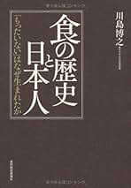 Amazon.co.jp: 川島 博之: 本